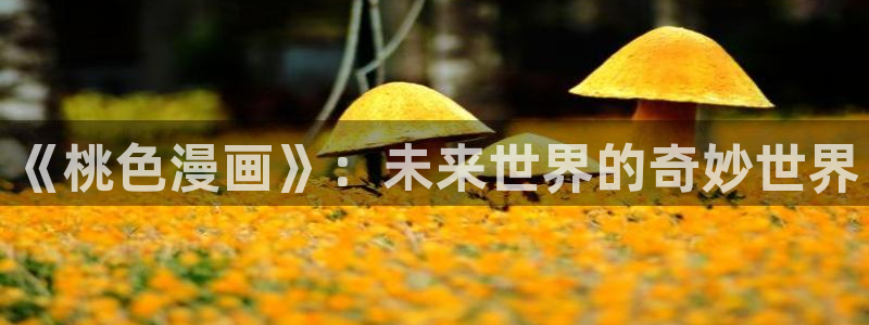 虫虫漫画全集免费