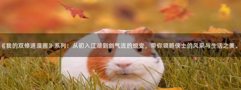 妖精漫画虫虫漫画